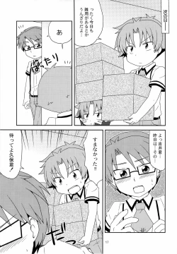 Page 17 of Naisho no Houkago