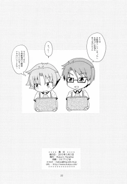 Page 22 of Naisho no Houkago