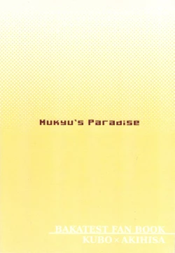 Page 2 of Naisho no Houkago