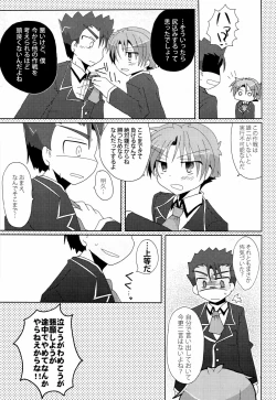Page 25 of koibito ijyou , tomodati miman
