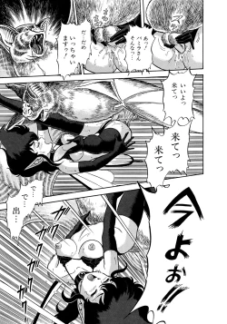 Page 103 of Bondage Fairies