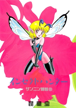 Page 131 of Bondage Fairies