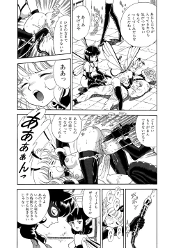 Page 152 of Bondage Fairies