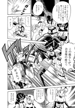 Page 15 of Bondage Fairies