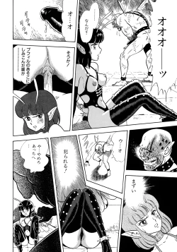 Page 173 of Bondage Fairies