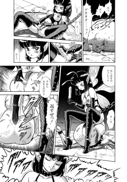 Page 186 of Bondage Fairies