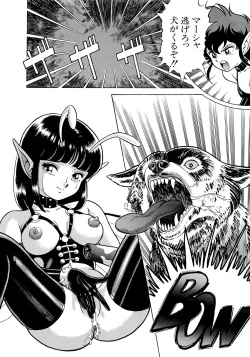 Page 205 of Bondage Fairies