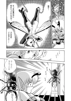 Page 20 of Bondage Fairies