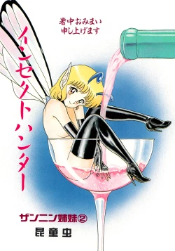 Page 22 of Bondage Fairies