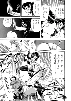 Page 38 of Bondage Fairies