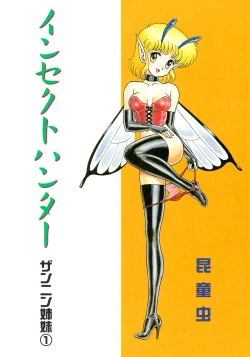 Page 4 of Bondage Fairies