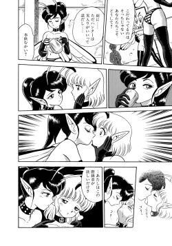 Page 51 of Bondage Fairies