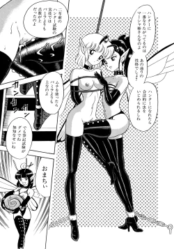 Page 52 of Bondage Fairies