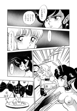 Page 74 of Bondage Fairies