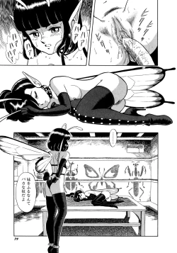 Page 83 of Bondage Fairies