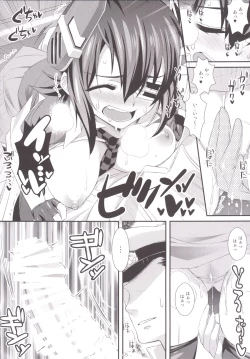 Page 7 of Kossori Tenryuu to Tsukiattemasu.