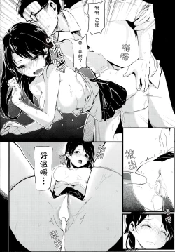Page 14 of Yamato Nadeshiko
