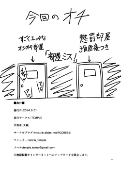 Page 22 of Robin kan