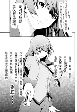 Page 17 of Gahara Gatari