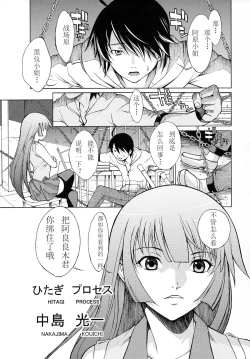 Page 5 of Gahara Gatari