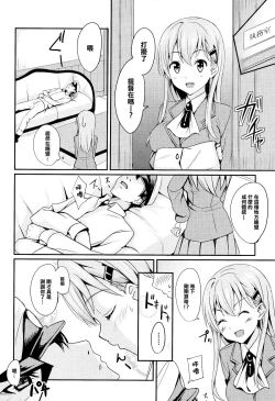 Page 9 of Suzuyaism