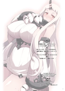 Page 2 of Kouwanseiki-chan to Kekkon Kakko Kari