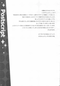 Page 20 of Erichi no Tobira