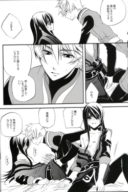 Page 13 of Crazy Flower Bloom