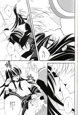 Page 18 of Crazy Flower Bloom