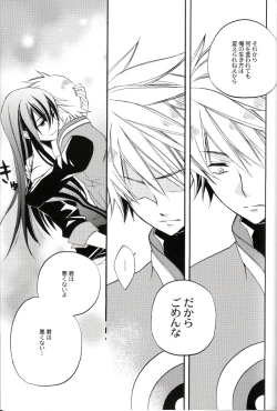 Page 22 of Crazy Flower Bloom