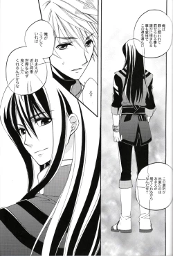 Page 24 of Crazy Flower Bloom