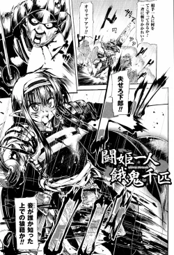 Page 146 of Mochi-Onibana_Muzan