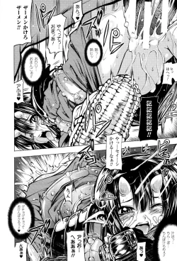 Page 159 of Mochi-Onibana_Muzan