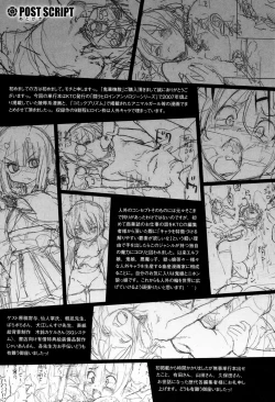 Page 194 of Mochi-Onibana_Muzan