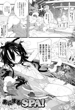 Page 78 of Mochi-Onibana_Muzan