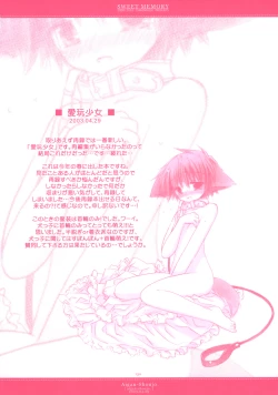 Page 128 of Sweet Memory