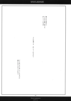 Page 161 of Sweet Memory
