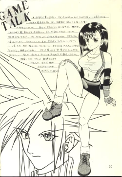 Page 19 of Okiraku Gokuraku Chou Kairaku