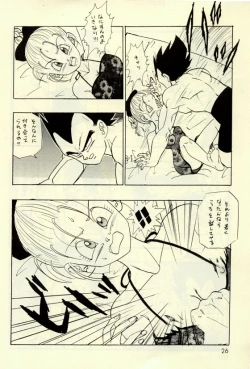Page 25 of Okiraku Gokuraku Chou Kairaku