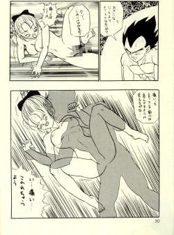 Page 29 of Okiraku Gokuraku Chou Kairaku