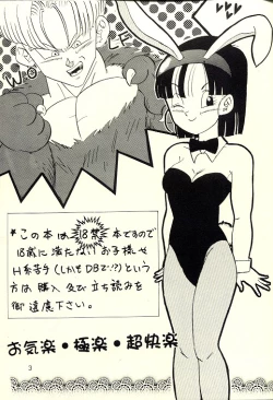 Page 2 of Okiraku Gokuraku Chou Kairaku