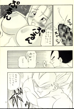 Page 30 of Okiraku Gokuraku Chou Kairaku