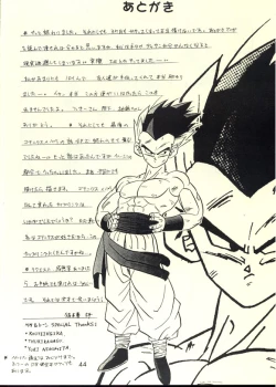 Page 43 of Okiraku Gokuraku Chou Kairaku