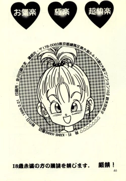 Page 45 of Okiraku Gokuraku Chou Kairaku