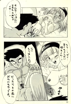 Page 9 of Okiraku Gokuraku Chou Kairaku