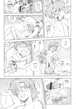 Page 18 of LIKE A BEAST