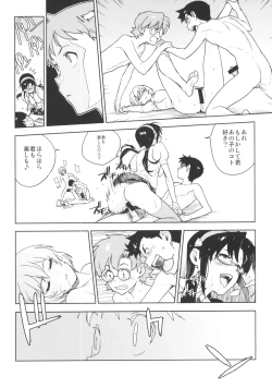 Page 27 of LIKE A BEAST