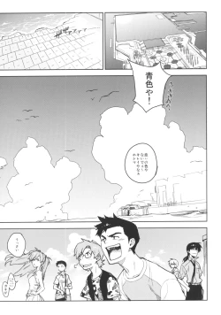 Page 8 of LIKE A BEAST