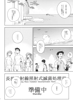 Page 9 of LIKE A BEAST