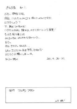 Page 15 of Aan Megami-sama Vol.26